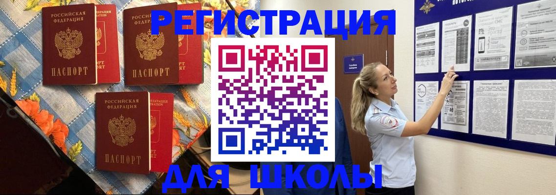 временная регистрация собственник в Камне-на-Оби