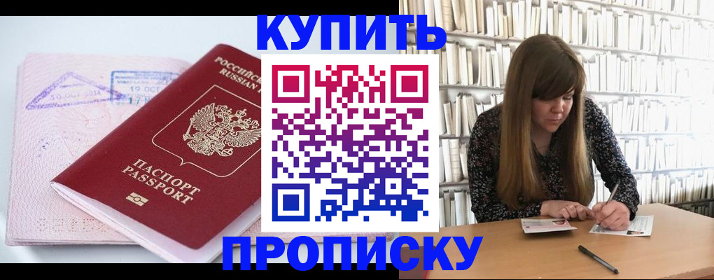 пропишу в квартире в Камне-на-Оби