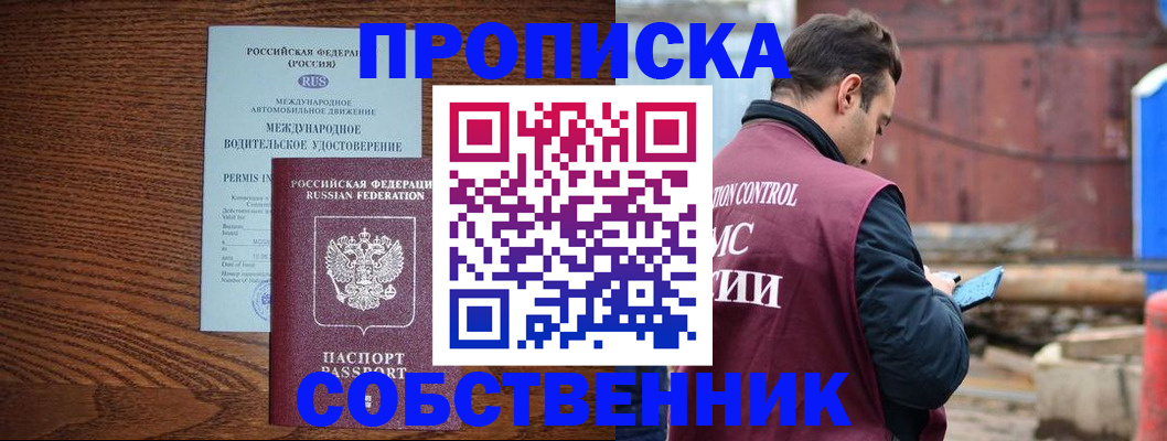 временная регистрация недорого в Камне-на-Оби